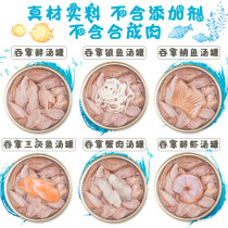 Cat forest Thai cat canned fish into kitten snacks White meat wet food 85g*6 soup Cat snack mixed food