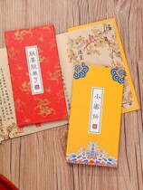 Wedding Invitation Envelope Internet Celebrity Style Happy Post ins Wind Wedding Invitation Invitation Wedding Chinese Style Personality Creativity