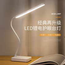 Reading LED small table lamp Study special college students eye protection desk Dormitory charging and plug-in dual-use bedroom headboard