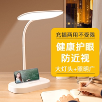 Simple writing work eye protection desk lamp Dormitory small college students Children reading office vision protection Charging and plug-in dual-use