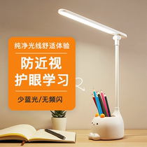 Nordic net red ins eye protection lamp Primary school desk lamp led bedside charging bedroom Dormitory touch reading lamp