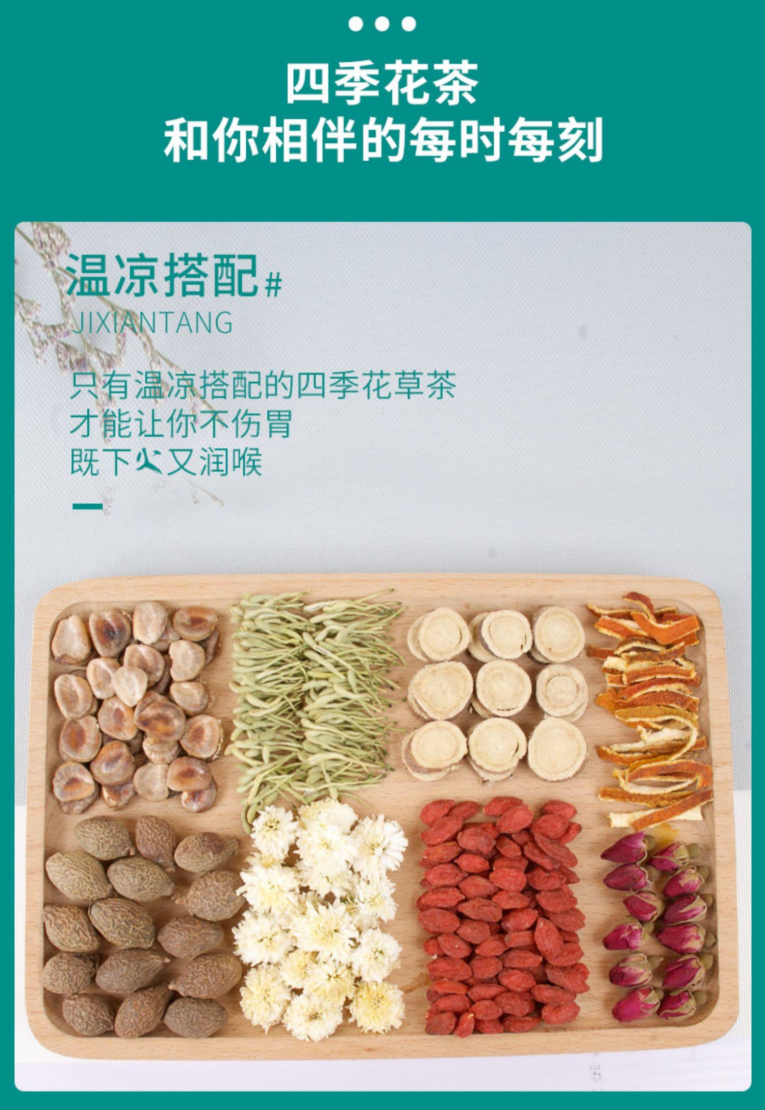 四季花草茶罗汉果茶润喉茶金银花胖大海菊花甘草枸杞茶包组合花茶