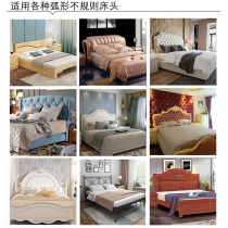 Versatile headboard hood universal headboard hood semicircle type concave and convex universal European-style bed back cover dust protection protective sleeve