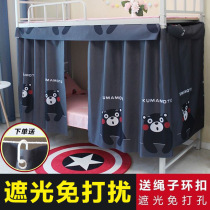 Dormitory Bed Curtain moving down Princess Wind day Department Students Bedroom sleeping room Upper bunk Thickened Light Shading Universal