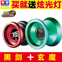 Firepower Young King 5 dazzling light yo-yo ball mysterious S black sword extreme speed light blade ice swords Viper shadow S broken air Blade