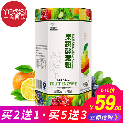 【一氏国际】台湾复合果蔬酵素粉12条