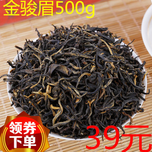 金俊眉红茶浓香型袋装500g散装特级正宗桐木关金骏眉红茶茶叶