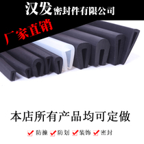 Rubber edge strip U-shaped rubber strip rubber anti-collision strip card groove rubber strip glass molding strip sealing strip