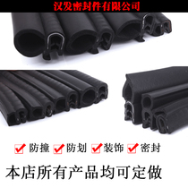 U-shaped top foam skeleton edge strip steel strip composite sealing strip power distribution box cabinet car sealing strip rubber clip
