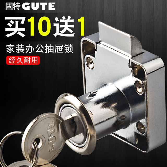 Gute desk drawer lock cabinet door lock cabinet lock wardrobe lock extension furniture lock cabinet hardware accessories Gute desk drawer lock cabinet door lock cabinet lock wardrobe lock extension furniture lock cabinet hardware accessories