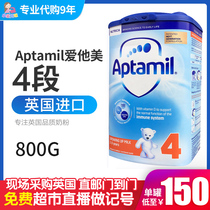 Direct mail aptamil British aitamil 4 infant milk powder imported baby milk powder 123 segments