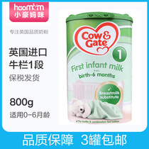 British bullpen 1 stage infant baby milk powder imported CowGate newborn baby milk powder bonded warehouse