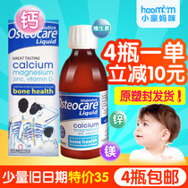 Spot British osteocare liquid calcium calcium magnesium zinc new infants pregnant women lactation calcium supplement liquid calcium
