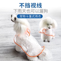 Dog raincoat Teddy Bear Small dog Medium dog Poncho Puppy Four-legged Corgi Waterproof all-inclusive pet clothes