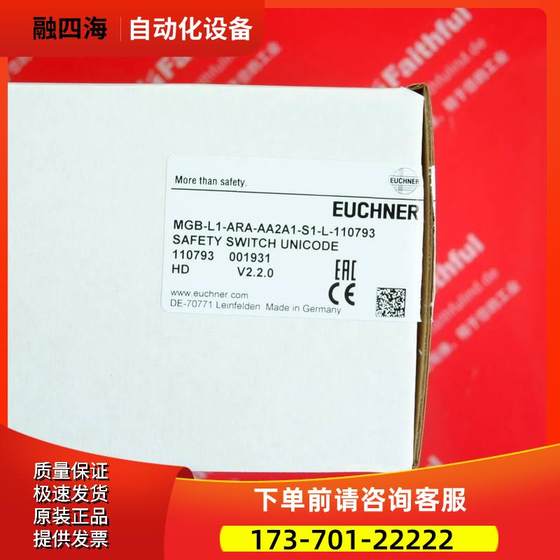 EUCHNER 110793 아멘 안전 스위치 MGB-L1-ARA-AA2A1-S1-L10793 [ EUCHNER 110793 아멘 안전 스위치 MGB-L1-ARA-AA2A1-S1-L10793 [