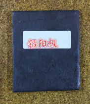 LEAD ANODE 70*60*3MM HASTELLOY slot Hall slot experimental lead anode