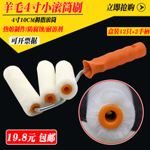 4 inch roller brush wall paint paint latex paint wool roller brush small roller brush mini little thumb roller brush