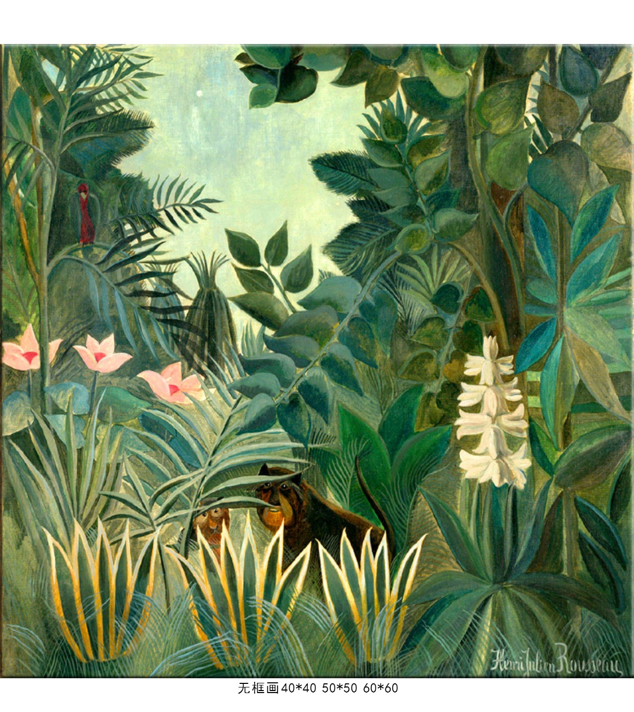 赤道丛林 henri rousseau 卢梭 装饰画无框有框客厅书房卧室玄关