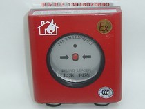 Beijing Lida Huaxin J-SA B-M-LD2000E Ex explosion-proof manual fire alarm button handout