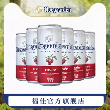 Rosée福佳小麦白啤酒玫瑰红啤酒310ml*6听[40元优惠券]-寻折猪