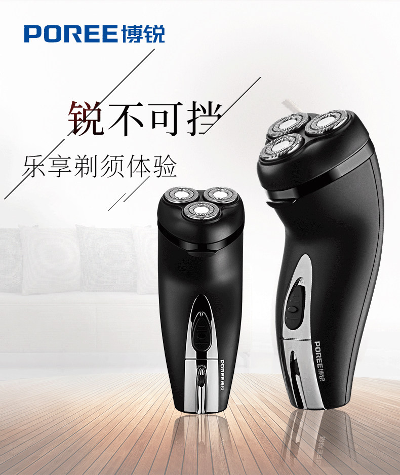 飞科博锐ps192三刀浮剃须刀29.9元包邮