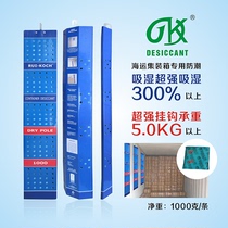 1000g kg container desiccant container sea drying Rod RUI-KOCH export calcium chloride moisture proof