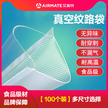 Aimet vacuum machine Food bag Packaging bag Raw cooked food Household commercial preservation bag Sealing machine Mesh film bag