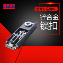 Exhibition Flat aluminum aluminum profile connector Zinc alloy lock 45 degree bevel lock High position lock three-card iron lock