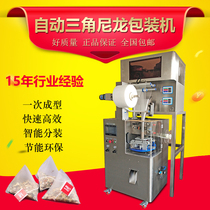 Automatic nylon triangle bag tea packaging machine double scale sealing packaging machine Tea flower tea automatic packaging machine