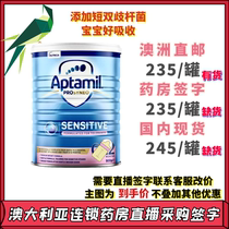 Direct mail spot Australia Aitamei HA moderately hydrolyzed infant milk powder Semi-hydrolyzed hypoallergenic diarrhea 900g