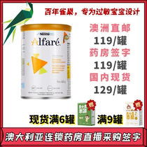 Direct mail spot Australia Nestle Aiershu Alfare deep hydrolyzed allergic infant milk powder canned 400g