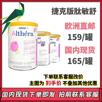 Direct mail Spot Nestlé Peptide Minshu Althera Deep hydrolysis Low lactose hypoallergenic Infant milk powder 400g