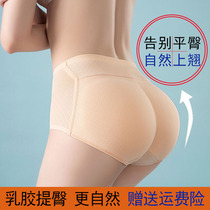 Latex peach buttocks seamless fake ass butt lift panties natural fake buttocks buttocks buttocks artifact summer thin section