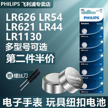Philips button battery LR1130 lr44 LR54 LR621 LR41 LR41 electronic AG3 watch AG10 calculator 1 5V alkaline
