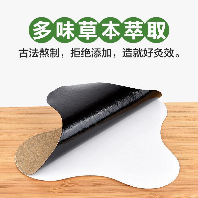 deep wormwood cervical paste authentic shoulder and ne hot compress moxibustion sti moxa leaf sti cervical pain sti shoulder periarthritis rich paage