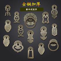 New Chinese pure copper cabinet door single-hole handle cabinet drawer medicine cabinet imitation ancient full copper handle gold pendant small handle