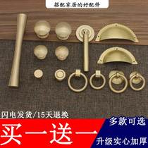 Chinese style modern minimalist wardrobe drawer cupboard Nordic single-hole cabinet brass handle gold light lavish pure copper handle