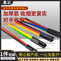 1kv low voltage heat shrinkable cable terminal head SY-1 cable accessories five-finger sleeve four-core insulation pipe heat shrinkable cable head