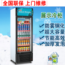 Xingling glass door refrigerated display cabinet vertical fresh-keeping cabinet single door beverage cabinet refrigerator freezer beverage cold drink freezer