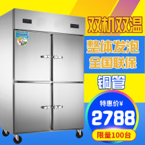 Xingling refrigerator four-door vertical freezer double-temperature kitchen freezer fresh-keeping cabinet double-machine double-temperature refrigerated freezer copper tube