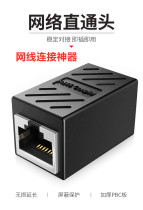 RJ45 network wire extender to connect the network straight through head module without dropping the bag Carton rj45 extend