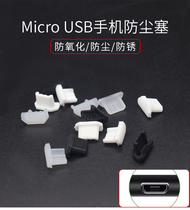 micro usb anti-dust plug oppo mobile phone Android charging port phone watch kindle protective rubber plug