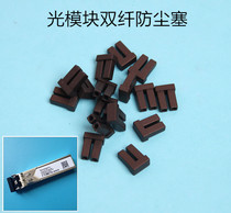 LC double slim light module anti-dust plug lid coupling connector flange lc plug double core optical fiber spigot to protect sehat