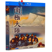 BD Blu-ray Japanese drama Antarctic continent Kimura Takuya Sakai Ya Ren 1080p disc full version
