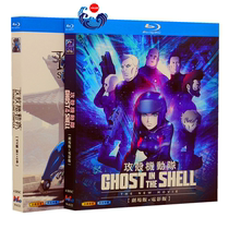 BD Blu-ray animation cartoon in the Shell Ghost team 1080p disc TV version season 1-2 Theater movie complete
