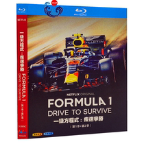 BD Blu-ray documentary Formula One fast wins Formula1DrivetoSurvive1-2 season