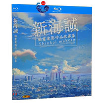 BD Blu-ray animation cartoon new Haicheng your name son of the weather 1080p HD full version
