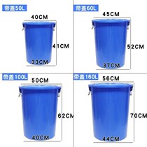 Barrel 50 liters PVC bucket without lid storage bucket 100 liters plastic bucket oversized disinfection White Round Hand