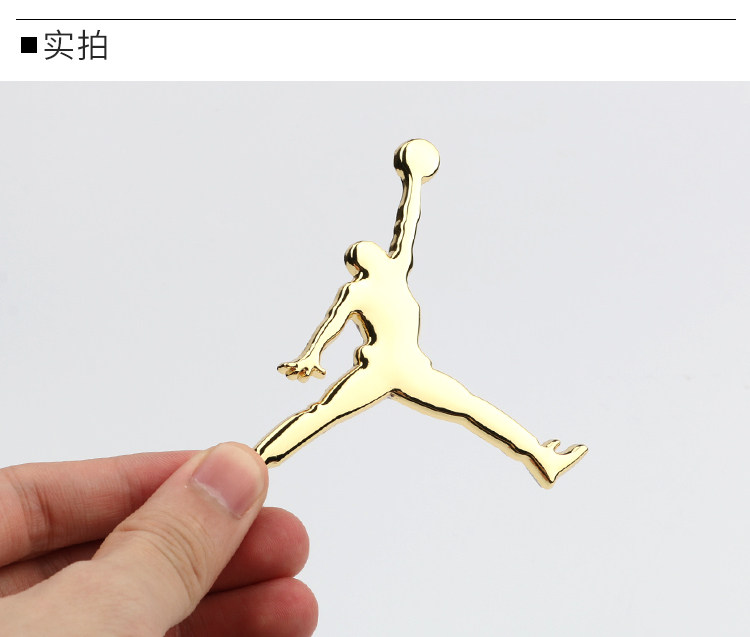 金属nba乔丹aj篮球jordan车标个性装饰贴3d立体车贴汽车尾标贴纸