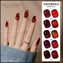 kellykessa tasteless phototherapy nail polish 3D red light cat eye red cat eye bambi QQ Kodan glue